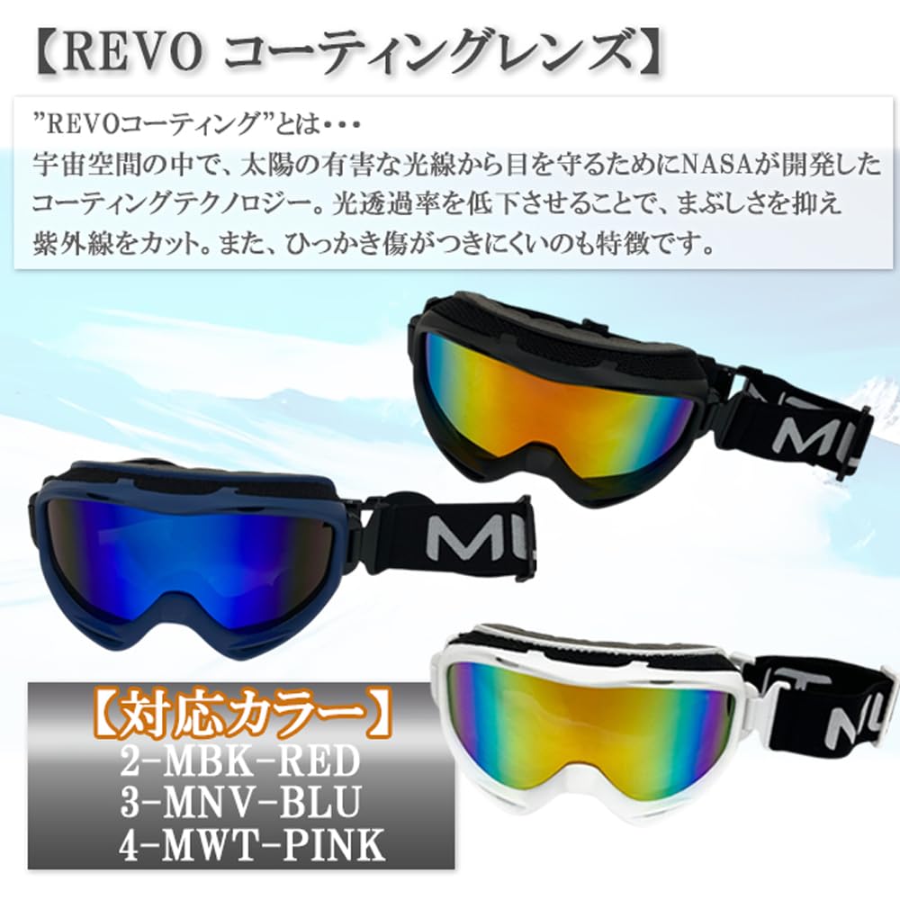 Mutant Snow Pink Revo Goggles,