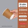 Yipan Double-Wall Kraft Paper Hot Cups