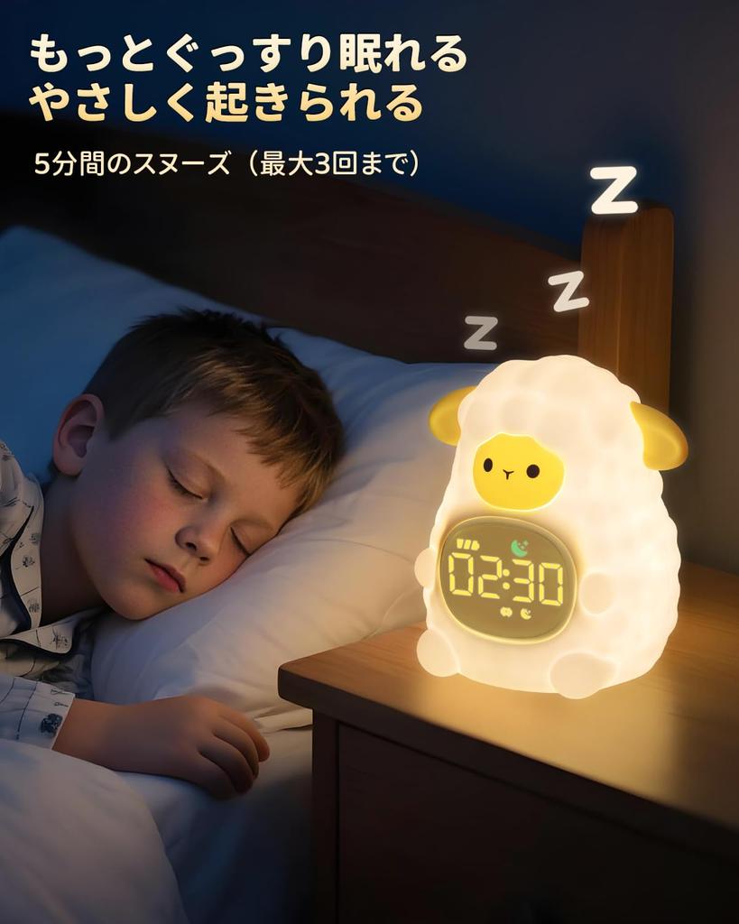 Lamb Alarm Clock for Kids Cute Night Light & Sleep Training Light Alarm Clock Rechargeable Silicone for Safety Boys & Girls Bedroom Gentle