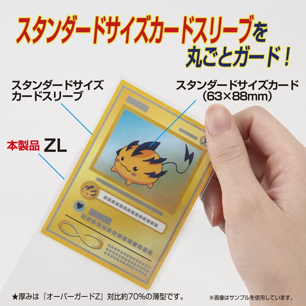 Yanoman Card Protector Over Guard ZL