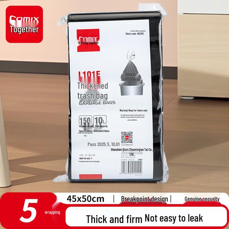 

JY Утолщенные средние мешки для мусора