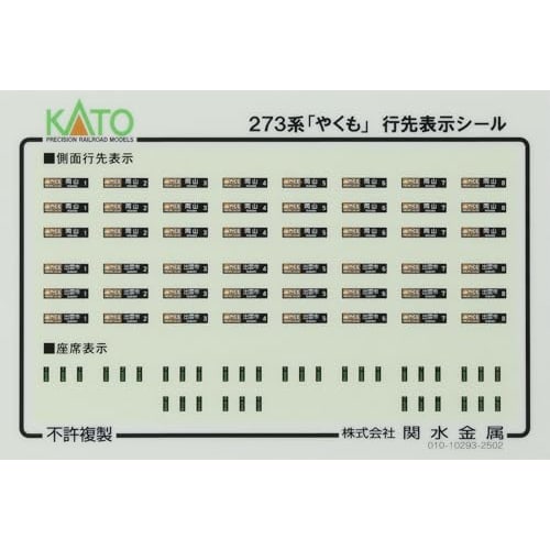 KATO N Gauge 273 Series "Yakumo" 4-Car Set, Model Train, 10-1999
