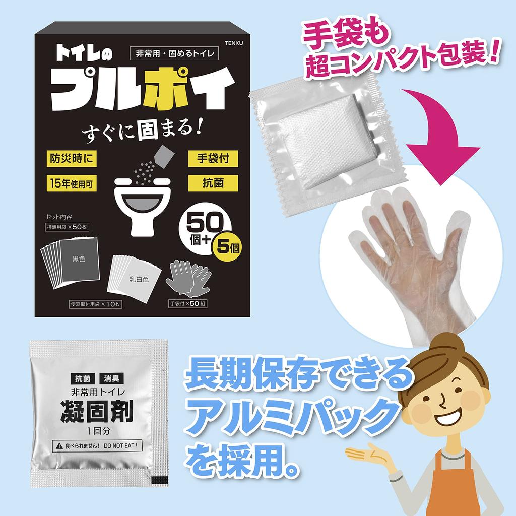 Toaleta Przenośna Awaryjna Zestaw [Dezodoryzujący i Antybakteryjny Koagulant, 15-letni Okres Przydatności do Spożycia] Toaleta Przenośna (Zestaw 55-elementowy)
