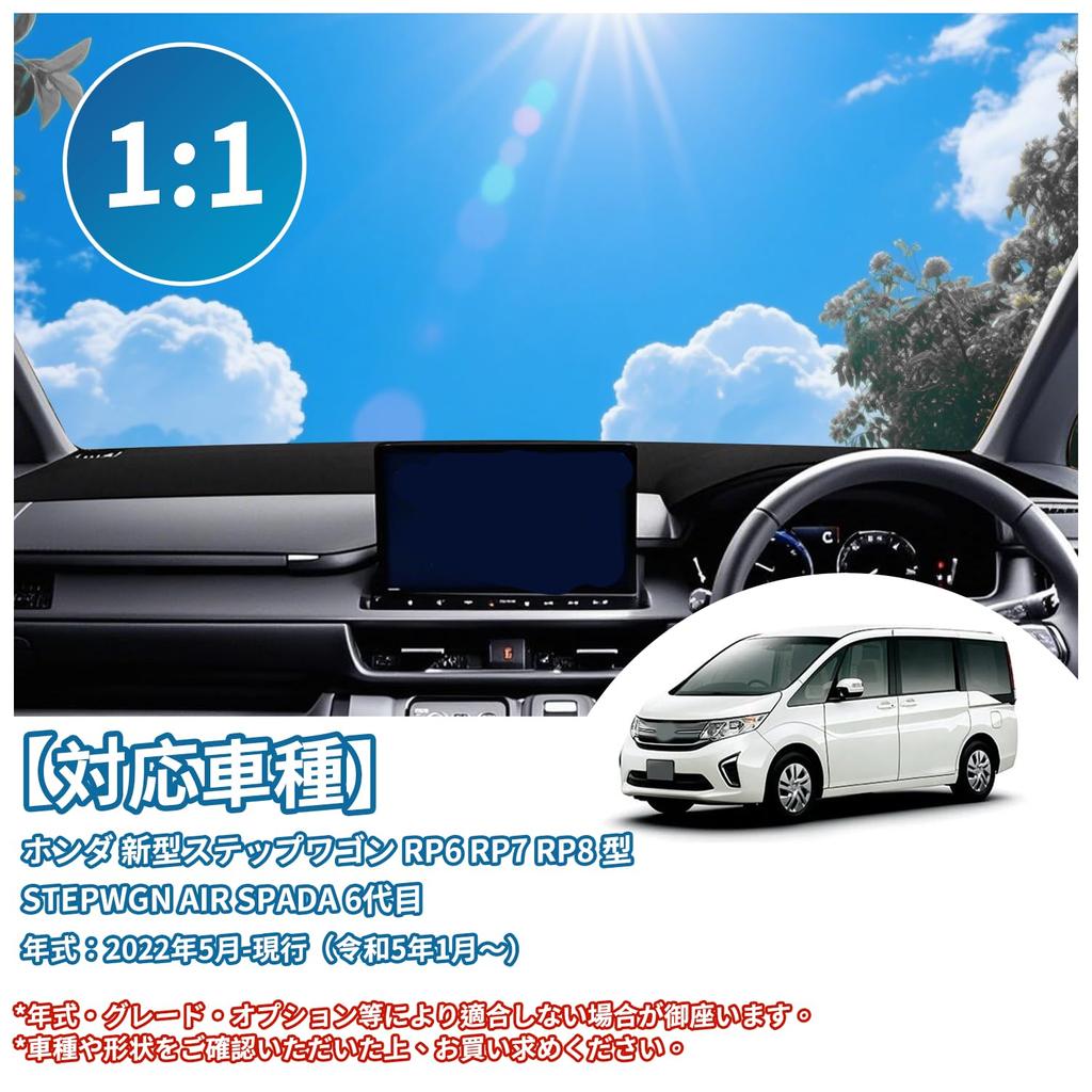 Honda Step WGN AIR SPADA Dashboard Cover for and RP8 May 2022 and Protective Design for Clear Protective Interior Set RP6, RP7, (Models - Present) -