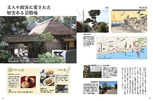 Traveling the Fifty-three Stations of the Tokaido In Modern Times Through Photographs, Volume 1 (Nihonbashi To Fukuroi-juku)