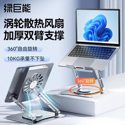 llano Laptop Cooling Stand with Fan