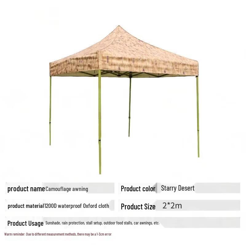 Xiongshi Guai Camouflage Retractable Outdoor Canopy