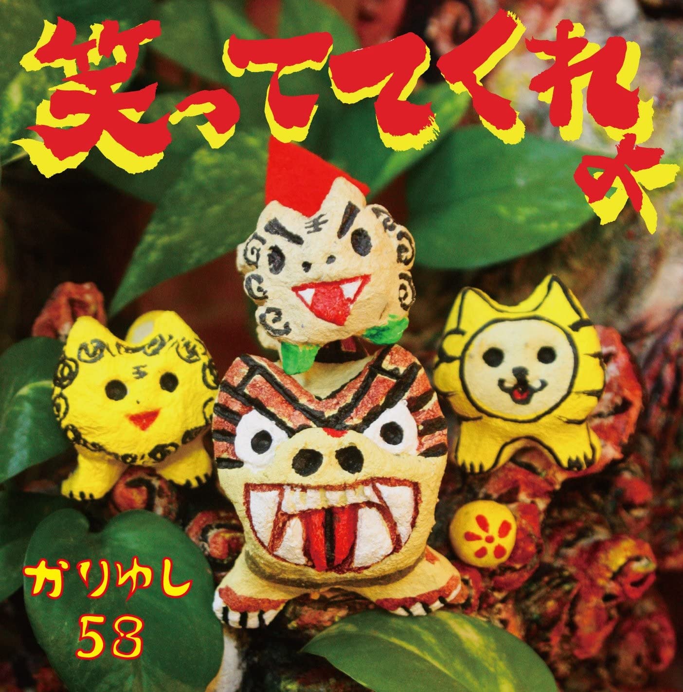 

CD KARIYUSHI58 - Warattetekureyo Japan ObiJapanese Pop/Rock Used
