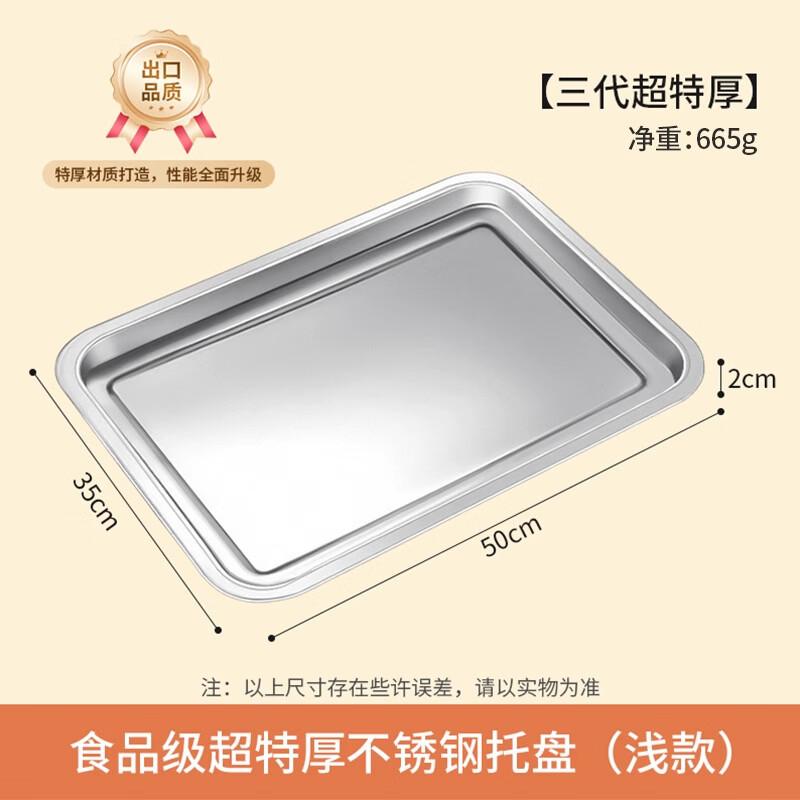 OEING Food-Grade 304 Stainless Steel Rectangular Tray