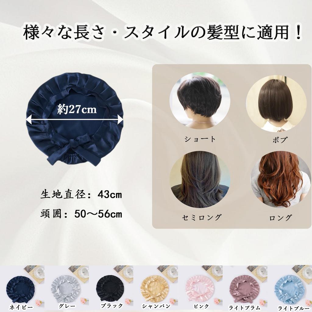 Senteria Silk Night Cap for Short Light 6A with Adjustable for Perfect for Beautiful Reduces Moisturizes the Improves and Protects Hair from A Great