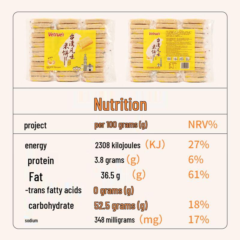 Weidu Shiguang Taiwan Flavor Rice Crackers
