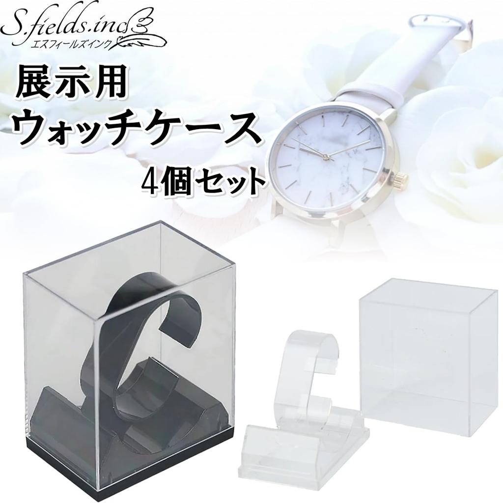 S.fields.inc Watch Case, 4-Piece Set, Plastic Watch Storage Case (Black)