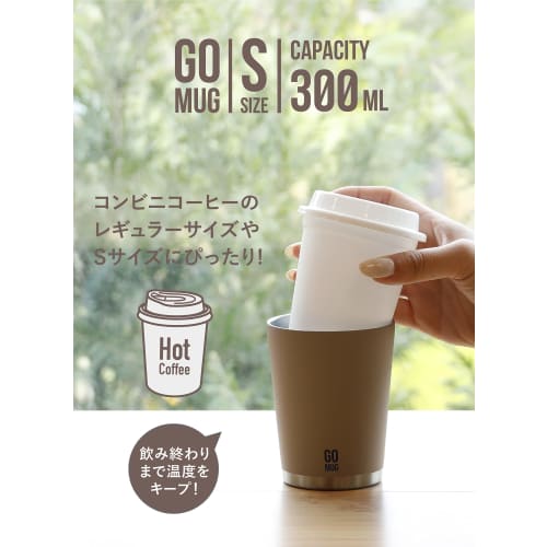 CB JAPAN Tumbler, Light Beige, 300ml, Small, Stainless Steel, Vacuum Insulated, Double-Walled, Convenience Store Coffee Cup, CAFE GOMUG