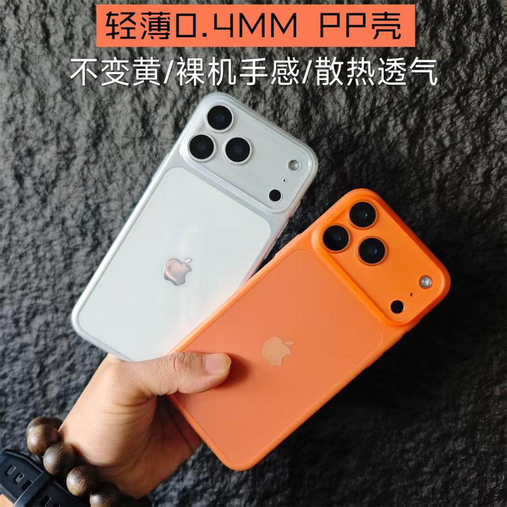 Thin and Light PP Does Not Yellow, Suitable for Apple 17ProMax Mobile Phone Case iPhone16 Matte 14/15 Simple