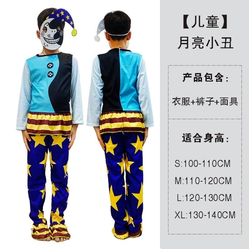 

Хэллоуинский детский комбинезонный костюм, детский костюм клоуна-солнца, костюм клоуна-луны, детский костюм для выступления L