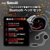 CIEL Solomate Jet Bluetooth Headset (2025 Summer Model) Hi-Fi Speaker for Motorcycle Helmets, Music Playback, Call Answering, Domestic Support, TELEC