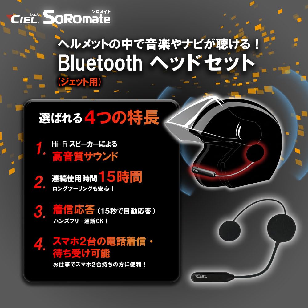 CIEL Solomate Jet Bluetooth Headset (2025 Summer Model) Hi-Fi Speaker for Motorcycle Helmets, Music Playback, Call Answering, Domestic Support, TELEC