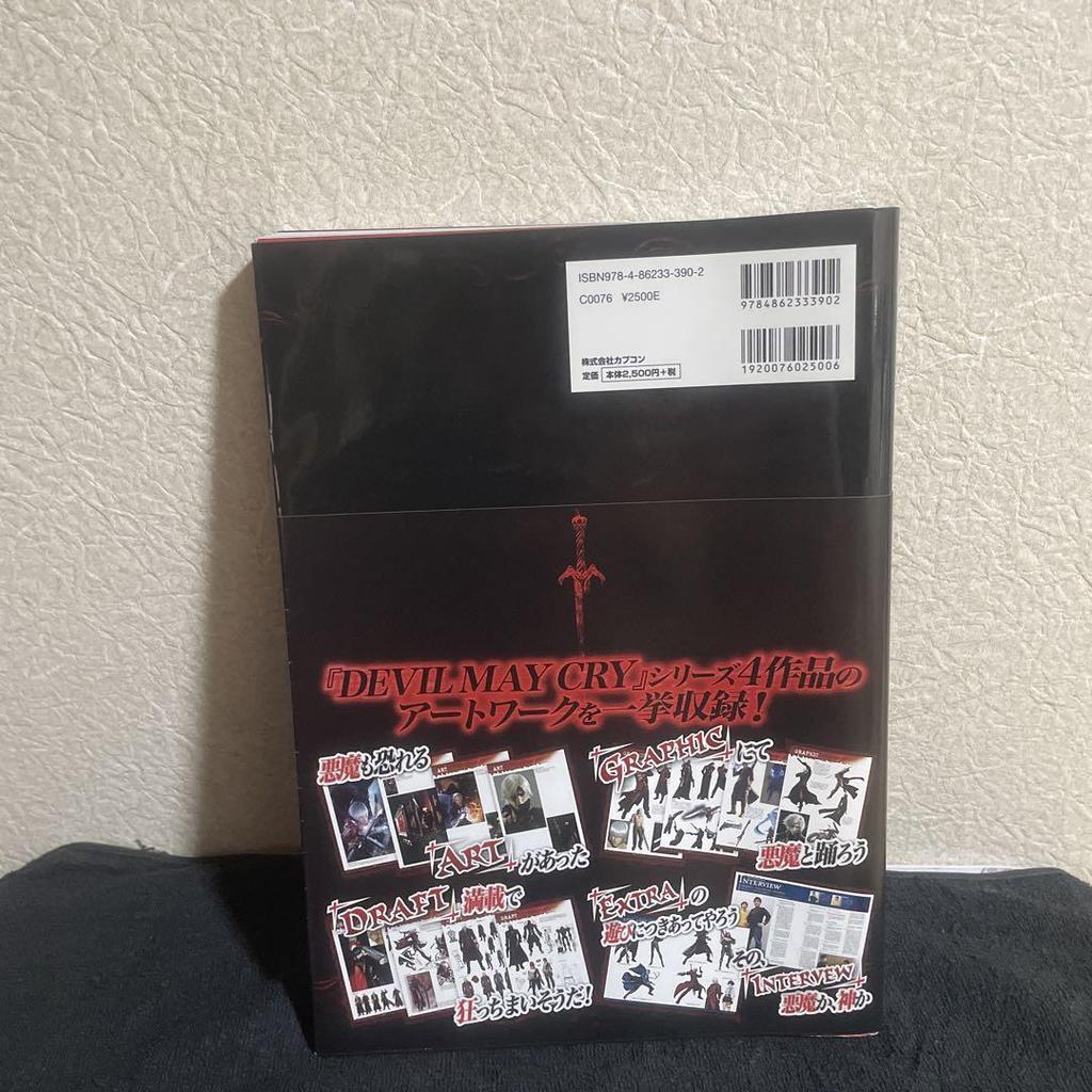 [USED] Devil May Cry Art Book