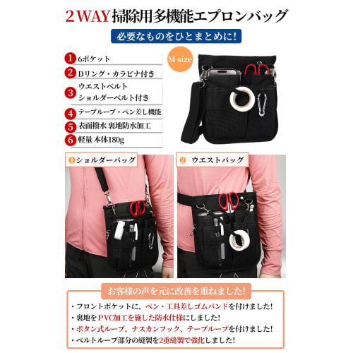Multifunctional 2-Way Apron Bag for Cleaning, Work Pouch, Waist Bag, Tool Bag, Gardening Pouch, Waist Pouch with Carabiner, Waist Belt, Shoulder Strap