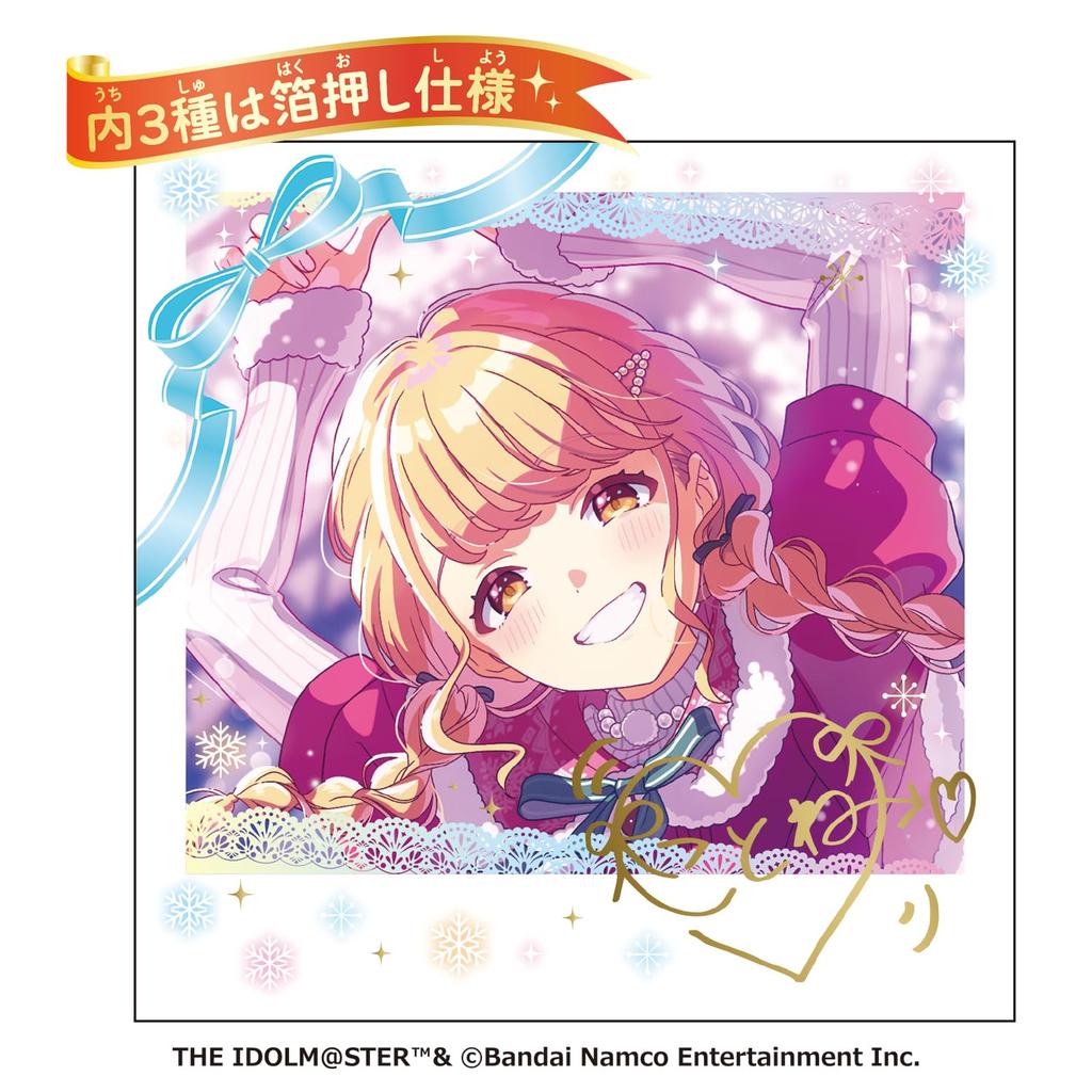 Heart Gakuen Idolmaster Character Portrait Plus Chewing Gum Candy Toy Set of [Box 8]