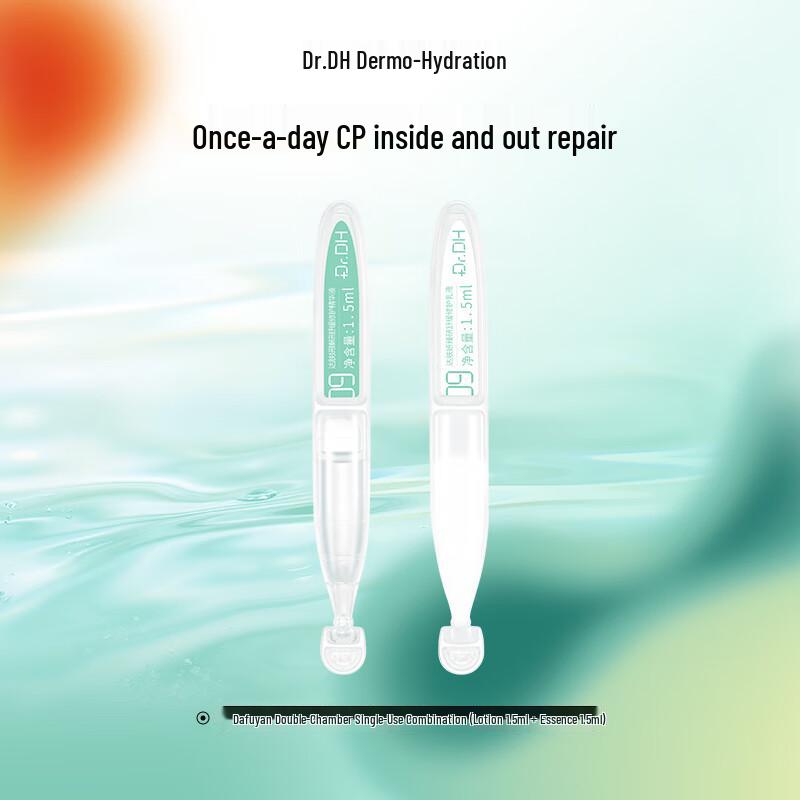 

DAFUSKIN Soothing Repair Dual Chamber Serum & Lotion Combo