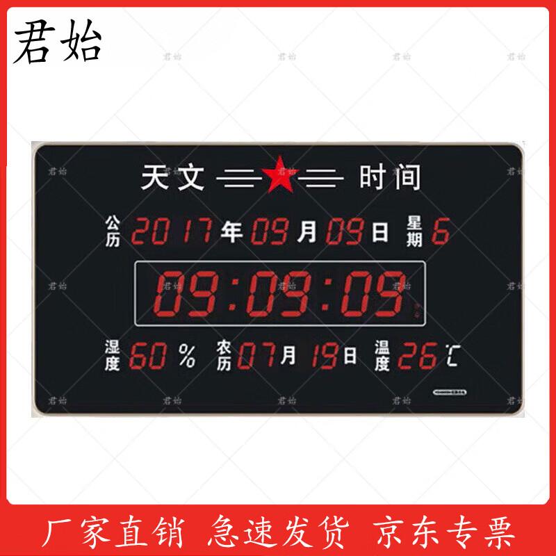 Junshi Astronomical Combat Timing Clock & Display System