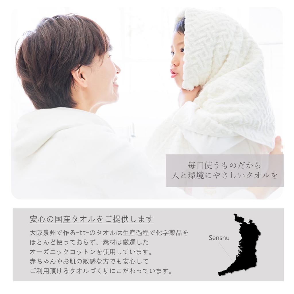 Tsubame Towel, established in 1912, Senshu Towel, Made in Japan. Face Towel 5-Piece Set. Kasumi (ikat) pattern, quick-drying, striped design, organic