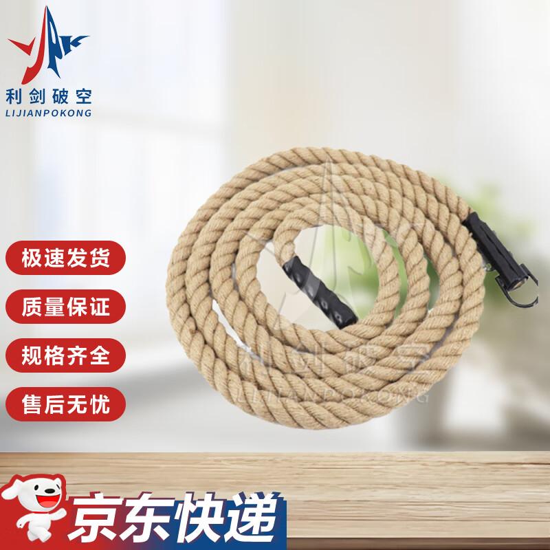 

LiJianPoKong Training & Safety Ropes