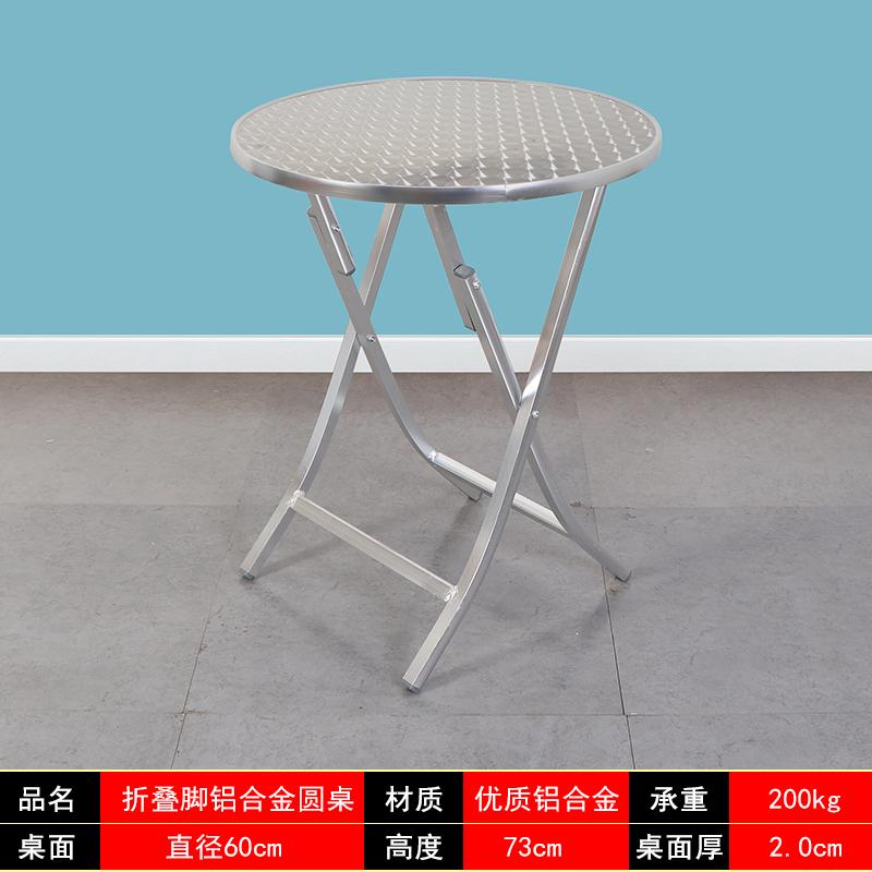 Promotion Aluminum Alloy Folding Table Convenient Dining Desk Home Outdoor Garden Courtyard Leisure Barbecue Round Square Mesas