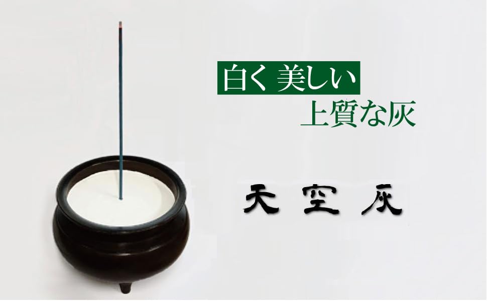 Karen Balanced Natural Ash, White Incense Burner Ash, Sky Ash, Diatomaceous Earth Ash (with Lotus-shaped Leveler)