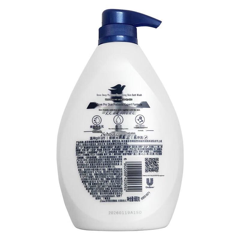 Dove Deeply Nourishing Body Wash Twin Pack