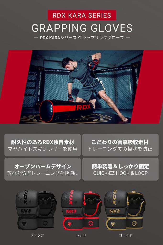 Boxing MMA RDX Grappling KARA for Mixed Martial and Official Japanese Product UK's #1 & Brand Gloves, Series, Arts, MMA, Kickboxing, Karate, Boxing,