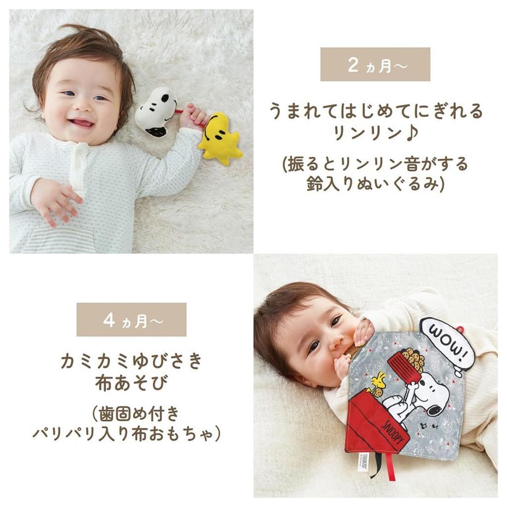 Happy Birthday Gift Set Snoopy
