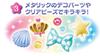 Megahouse Fun Fun Aqua Dome Dream Light Up