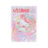 Stationery Ichigo Shimbun Sanrio Characters Letter S8908605 Sun-Star Pad, Pink,