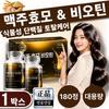 . Large Premium High-Content Brewer's Yeast Biotin Dual Care Zinc Selenium. KFDA Certified. 1 Pcs 180 Tablets