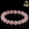 Hongchu Crystal Natural Icy Madagascar Pink Quartz Bead Bracelet Natural Icy Pink Quartz Bracelet
