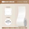 Niimbot B1/B21/B2Pro/B3S/B203/B31/B4/B2/B2Pro Thermodrucketiketten Kleidungsetiketten Preis Lebensmittel Selbstklebend Barcode-Papier Wasserdichte Runde Siegelaufkleber