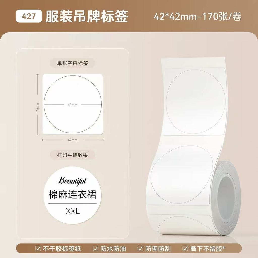 Niimbot B1/B21/B2Pro/B3S/B203/B31/B4/B2/B2Pro Thermodrucketiketten Kleidungsetiketten Preis Lebensmittel Selbstklebend Barcode-Papier Wasserdichte Runde Siegelaufkleber