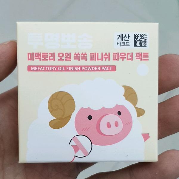 Mefactory Oil-Free Finish Powder Pact 5g