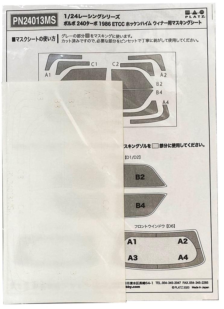 Racing Series Volvo 240 Turbo 1986 ETCC Hockenheim Winner Plastic Model Kit with Masking Sheet Platz/NuNu 1/24 (PN24013MSK)
