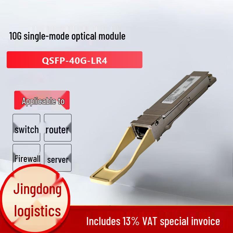 Huawei Optical Transceiver Modules
