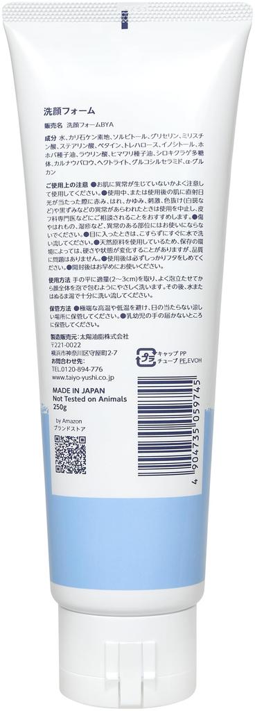 Amazon Facial Cleansing Natural 250g Foam, Fragrance-Free, 100% Ingredients,