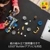 LEGO Technic Deep Sea Exploration Submarine Toy for Kids Age 9-11 Building Blocks Vehicle 42201