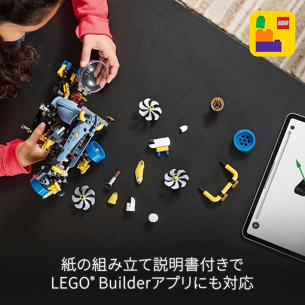 LEGO Technic Deep Sea Exploration Submarine Toy for Kids Age 9-11 Building Blocks Vehicle 42201