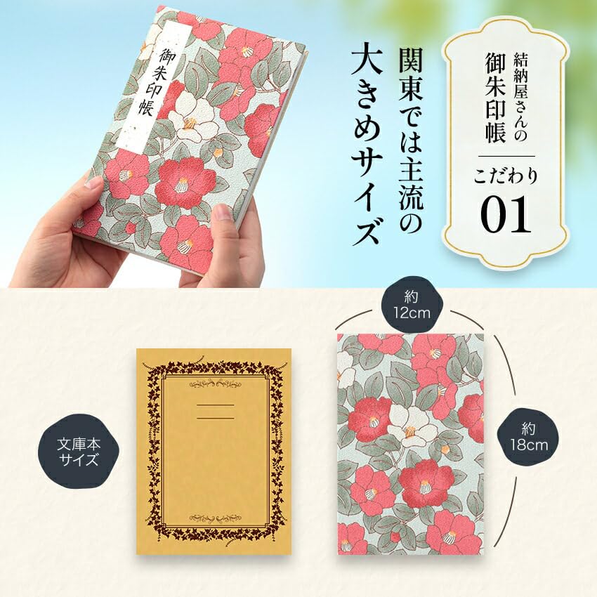Cute Goshuincho Stamp with Mizuhiki Rubber Double Japanese Chirimen Temple Stamp Collection Book 18cm Modern Seigaiha (Temple Book) Band, Page,