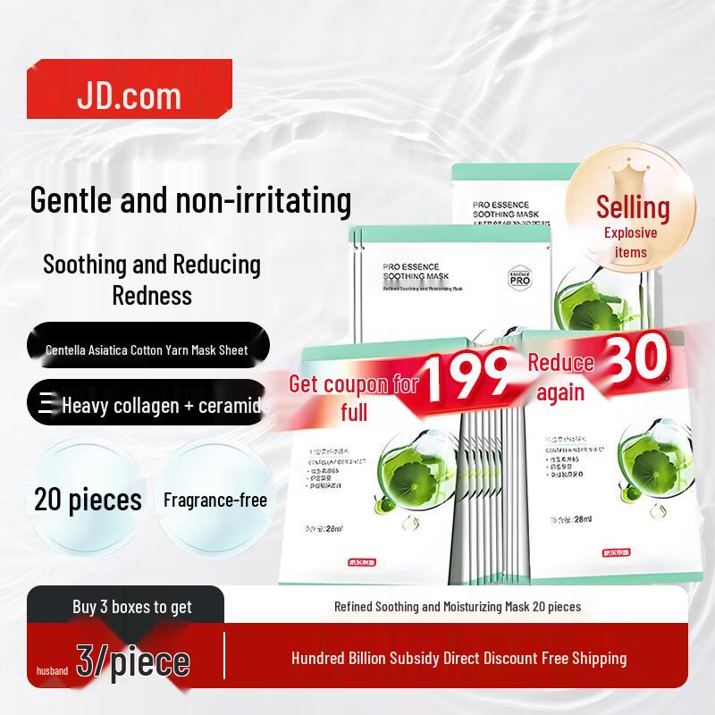

Jingdong Zhizao Redness Relief & Soothing Sheet Mask