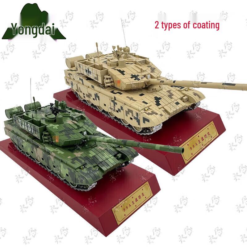 Yongdai 1:32 99A Alloy Tank Model