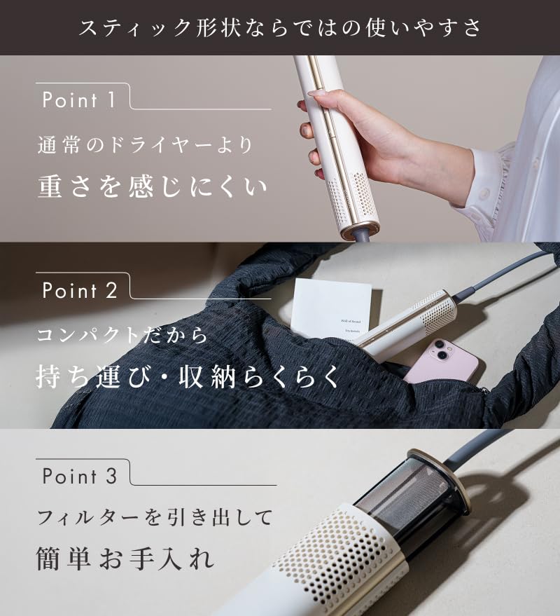 Super quick drying store BISARA STICK hair dryer Super large air volume Brushless DC motor Quick drying Quiet Equipped with water ions Fine Aqua ions