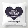 New Valentine's Day Pillow Cover Home Pillow Cushion Sofa Cushion Linen Pillow Cover